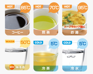 好みに合わせた温度設定でご提供。