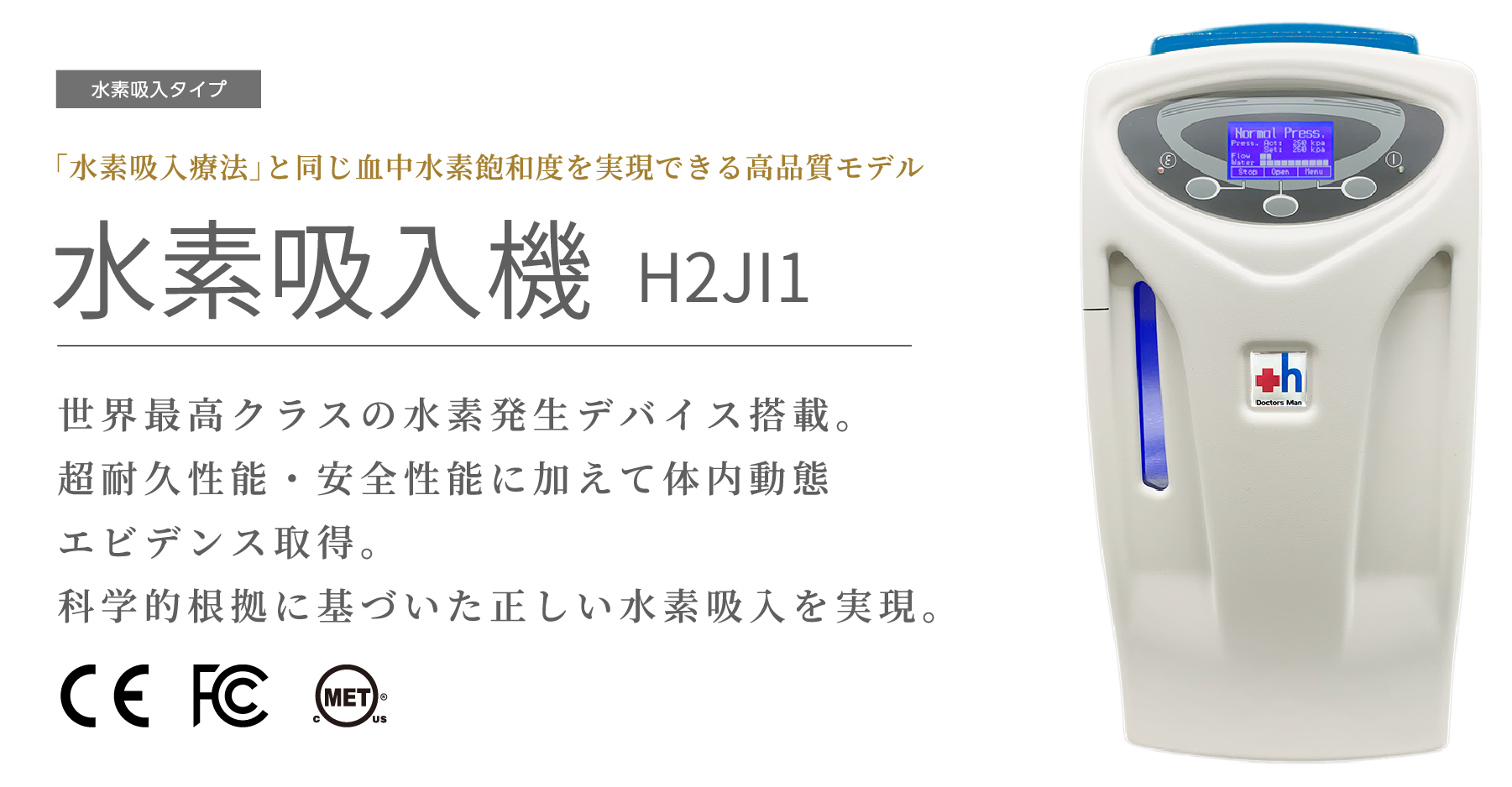 木造 水素水 吸引機 吸引器 - crumiller.com
